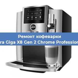 Ремонт клапана на кофемашине Jura Giga X8 Gen 2 Chrome Professional в Воронеже